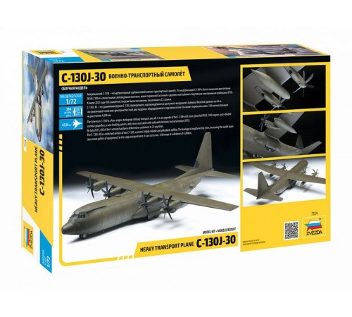 Сборная модель ZVEZDA Военно-транспортный самолет С-130J-30, 1/72