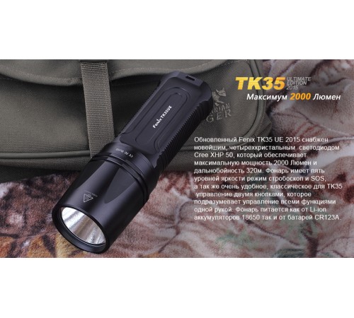 Фонарь Fenix TK35UE (2015) Cree XHP-50, TK35XHP50
