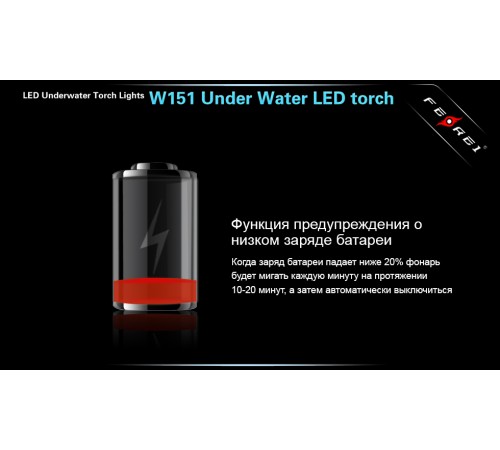 Фонарь для дайвинга Ferei W151B CREE XM-L (теплый свет диода)