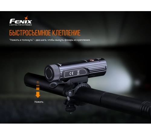 Велофара Fenix BC26R, BC26R