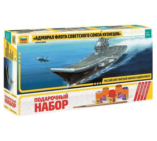 Сборная модель ZVEZDA Российский крейсер 