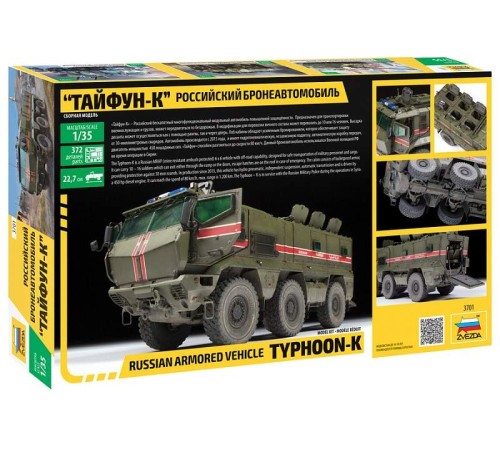Сборная модель ZVEZDA Бронеавтомобиль 