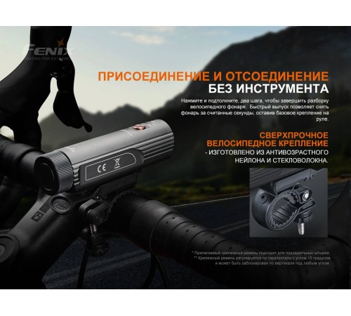 Велофара Fenix BC21R V3.0, BC21RV30