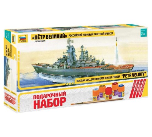 Сборная модель ZVEZDA Российский атомный ракетный крейсер “Петр Великий”, подарочный набор, 1/700