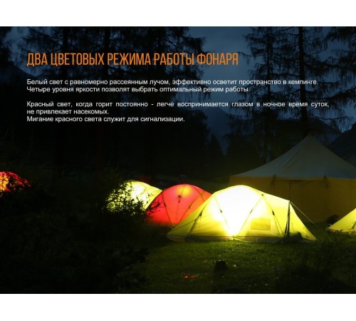 Фонарь Fenix CL20Ror оранжевый