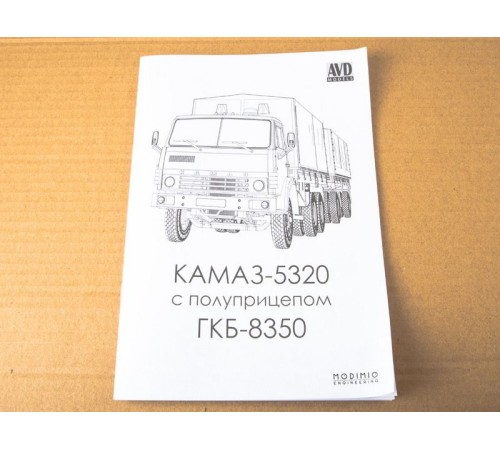 Сборная модель AVD КАМАЗ-5320 с прицепом ГКБ-8350, 1/43