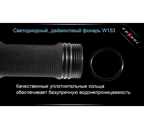 Фонарь для дайвинга Ferei W153 1хCREE XM-L (Cool White) 2xCREE XP-E (Red)
