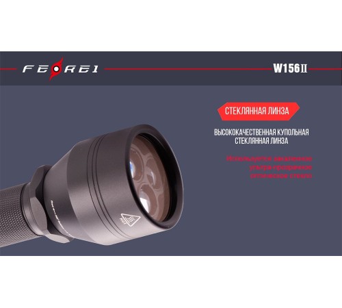 Фонарь дайвинговый Ferei W156II XM-L2 холодный - набор