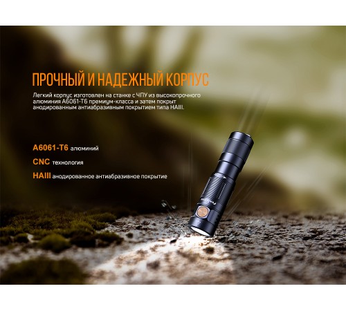 Фонарь Fenix E09R, черный, E09Rbk