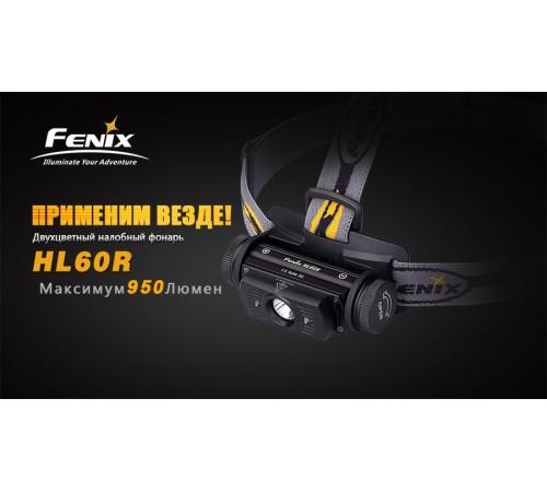 Налобный фонарь Fenix HL60R Cree XM-L2 U2 Neutral White LED, HL60RU2