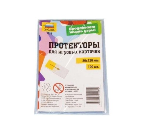 Протекторы для настольных игр 80х120