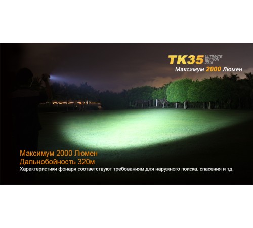 Фонарь Fenix TK35UE (2015) Cree XHP-50, TK35XHP50