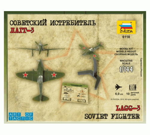 Сборная модель ZVEZDA Советский истребитель ЛАГГ-3, 1/144