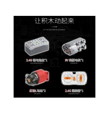 Набор электроники RCM для конструктора YC-23005