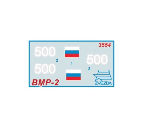 Сборная модель ZVEZDA Российская боевая машина пехоты БМП-2, 1/35