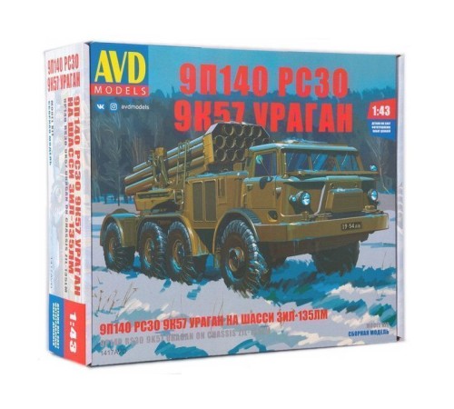 Сборная модель AVD 9П140 РСЗО 9К57 Ураган на шасси ЗИЛ-135ЛМ, 1/43