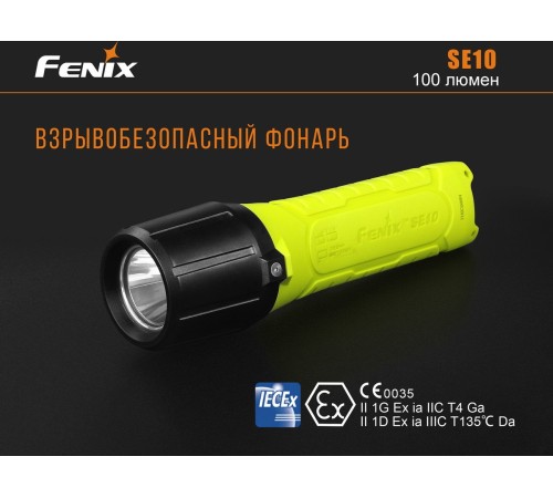 Фонарь Fenix SE10