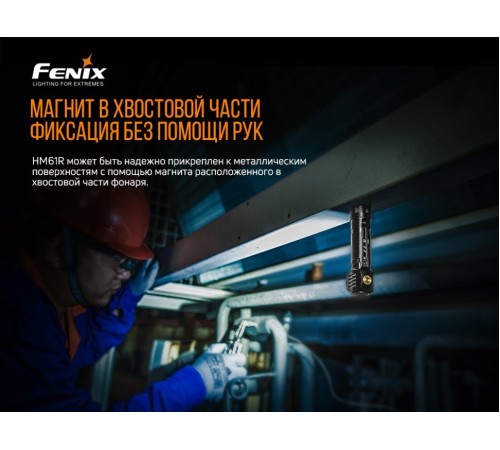 Налобный фонарь Fenix HM61R + складной нож Ruike S22, черный, HM61RS22bk