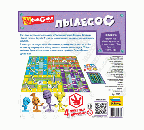 Настольная игра ZVEZDA 