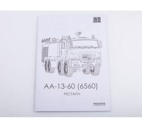 Сборная модель AVD AA-13-60 (6560) поздняя кабина, 1/43