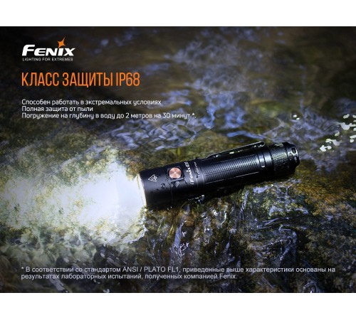Фонарь Fenix E35 V3.0