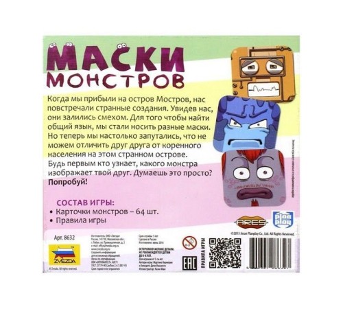 Настольная игра ZVEZDA 
