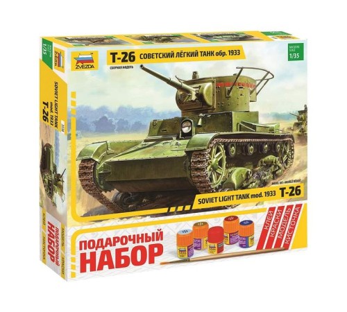 Сборная модель ZVEZDA Советский легкий танк Т-26 (обр. 1933 г.), подарочный набор, 1/35
