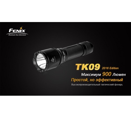 Фонарь Fenix TK09 2016