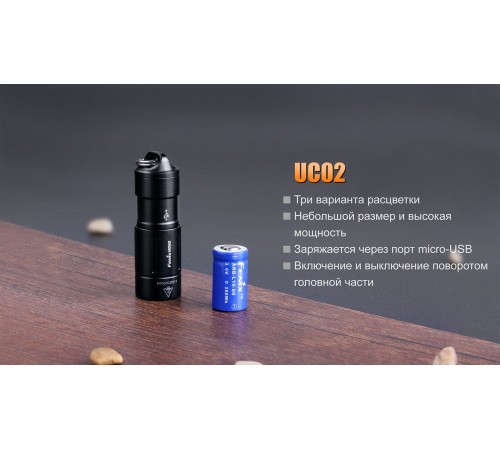 Фонарь Fenix UC02 фиолетовый, UC02pr