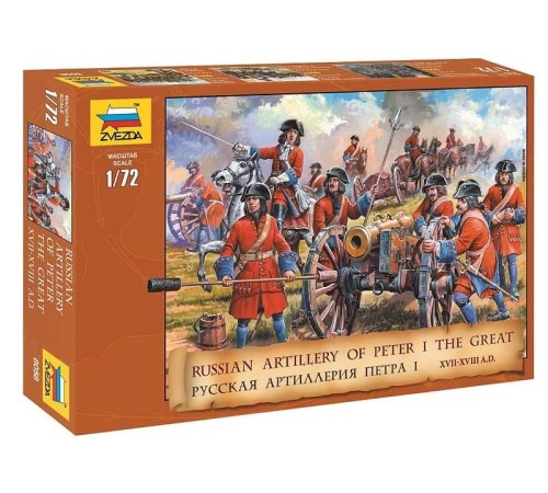 Сборные солдатики ZVEZDA Русская артиллерия Петра I, 1/72
