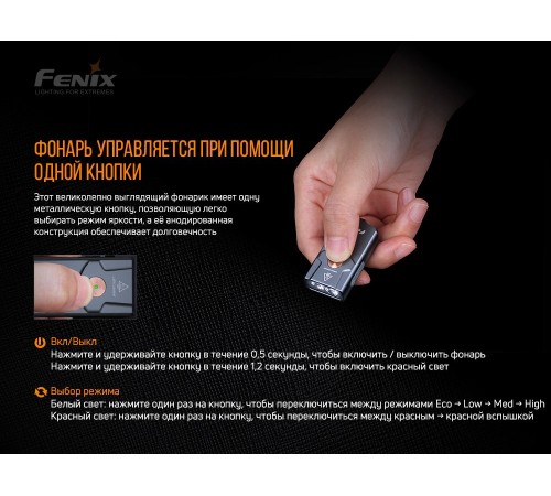 Фонарь Fenix E03R, серый