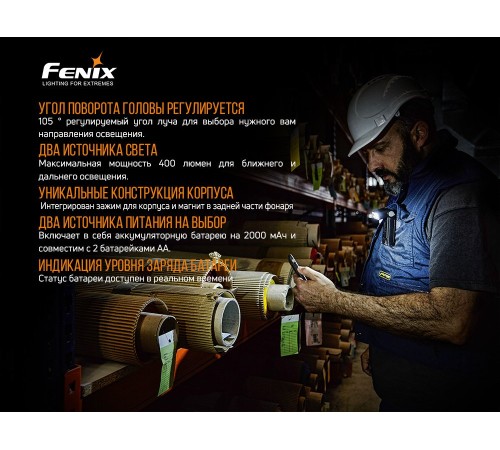 Фонарь Fenix WT20R
