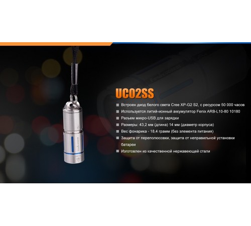 Фонарь Fenix UC02SSblue