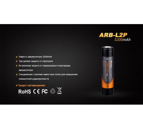 Аккумулятор 18650 Fenix 3200 mAh Li-ion, ARB-L2P