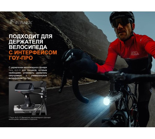 Велофара Fenix BC21R V3.0, BC21RV30
