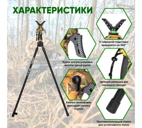 Опора бипод Fierydeer 180 см