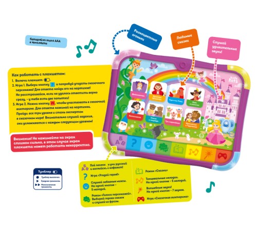 Развивающая игрушка Kids Hits Тач Пэд В мире сказок