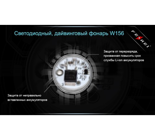 Фонарь для дайвинга Ferei W156 Kit холодный-набор