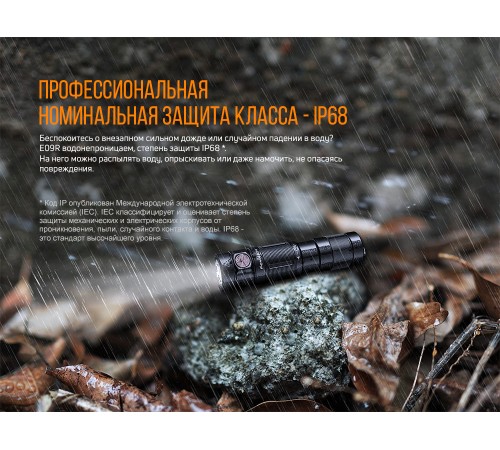 Фонарь Fenix E09R, черный, E09Rbk