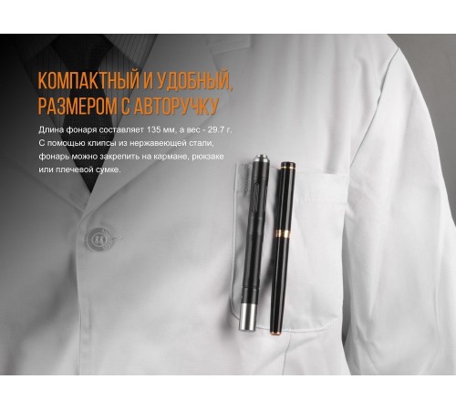 Фонарь Fenix LD05V20 Cree XQ-E HI Led