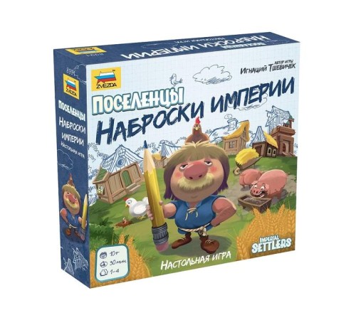 Настольная игра ZVEZDA 