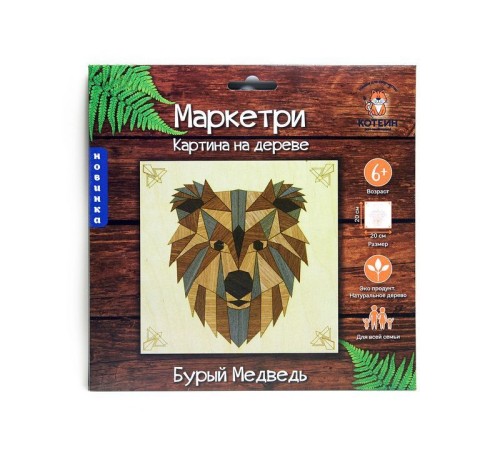 МАРКЕТРИ Картина на дереве 20Х20 БУРЫЙ МЕДВЕДЬ