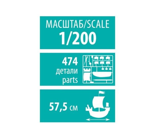 Сборная модель ZVEZDA Российский четырехмачтовый барк 
