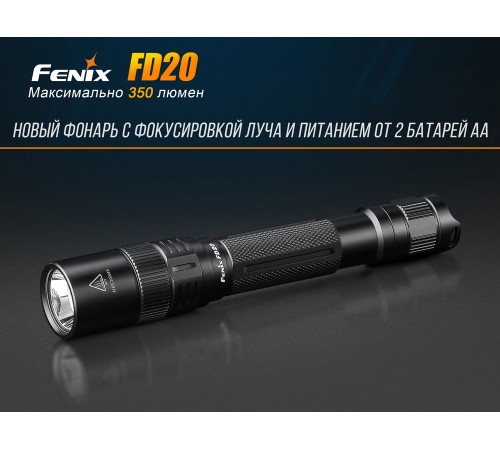 Фонарь Fenix FD20