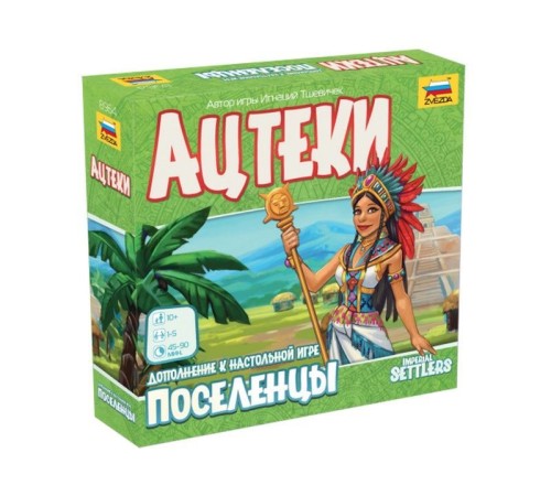 Настольная игра ZVEZDA 