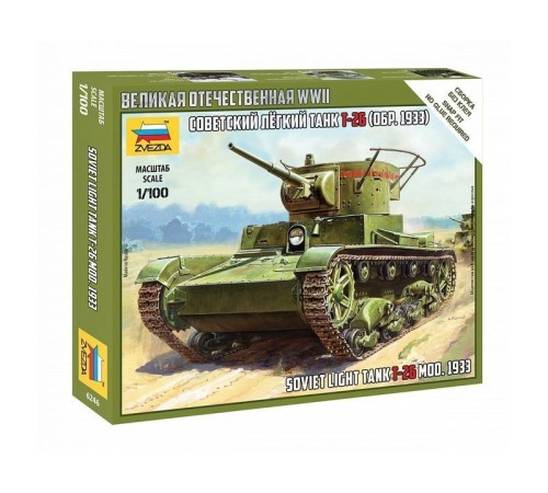 Сборная модель ZVEZDA Советский легкий танк Т-26 (обр. 1933г), 1/100