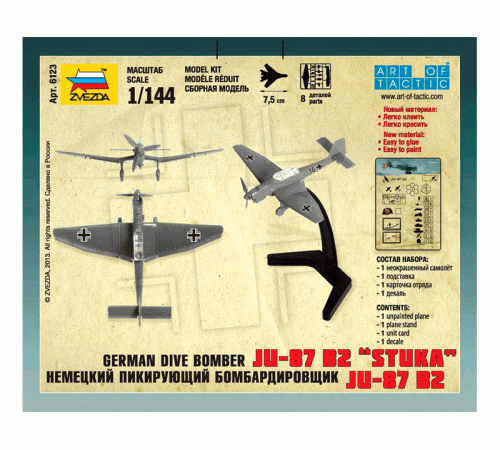 Сборная модель ZVEZDA Немецкий бомбардировщик Ju-87B2, 1/144