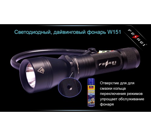 Фонарь для дайвинга Ferei W151B CREE XM-L (теплый свет диода)