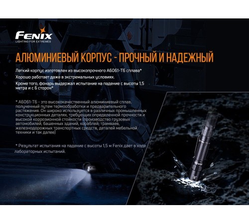 Фонарь Fenix PD32 V2.0, PD32V20