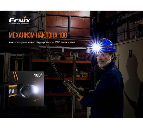 Налобный фонарь Fenix HM70R